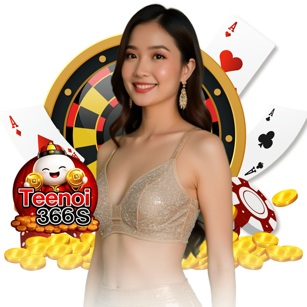 teenoi366 ทางเข้า